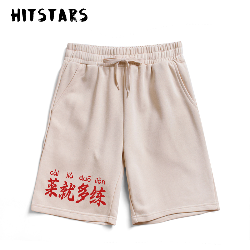 国潮复古菜就多练趣味印花纯棉短裤运动休闲裤子男女健身新款裤