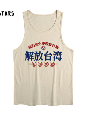 Hitstars宽松夏季圆领纯棉背心