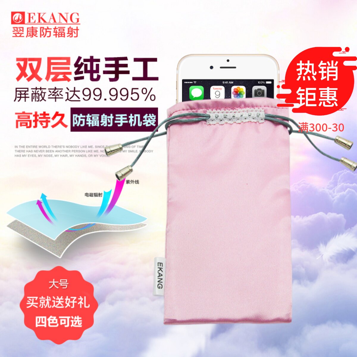 EKANG pregnant woman Radiation protection Mobile phone bag Radiation signal Shield Electromagnetic Radiation protection Cloth bag clothin the Maternity/Maternal supplies/Nutrition , Radiation , Radiation cell phone pocket/Card Bags  category - from Buy2taobao.com to provide professional Taobao agent buy service