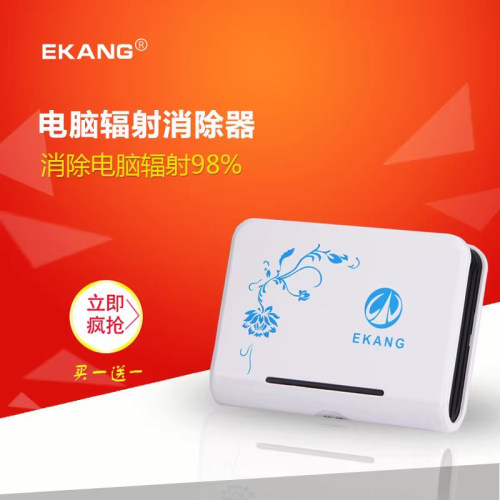 翌康电脑辐射消除器白领孕妇