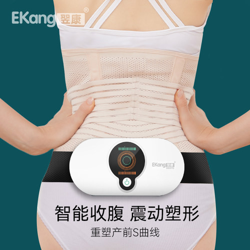 翌康产后收腹带束伴侣震动塑型