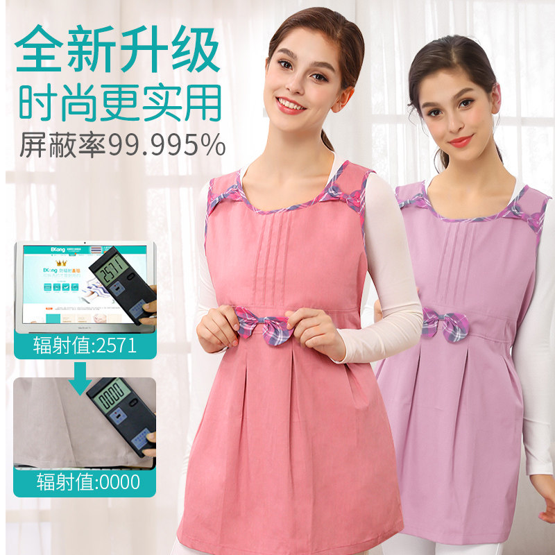 翌康防辐射孕妇装四季放辐射孕妇服女怀孕期肚兜内穿上班隐形电脑