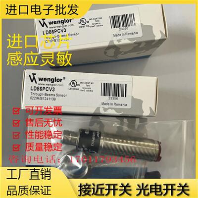 全新光电传感器 LD86PA3 LD86PCT3 LD86PCV3实物拍摄质量保证一年
