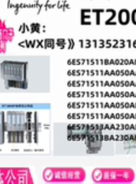 6ES7151-1BAAA3AABA020523-0ABAA0145 新ET200 模块询价