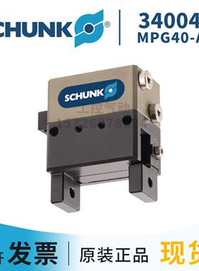 SCHUNK雄克 340042MPG40-AS 德国原装正品现货询价