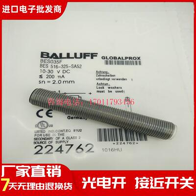 全新巴鲁夫 接近开关 BES035F BES 516-315-SA52 传感器 质保一年