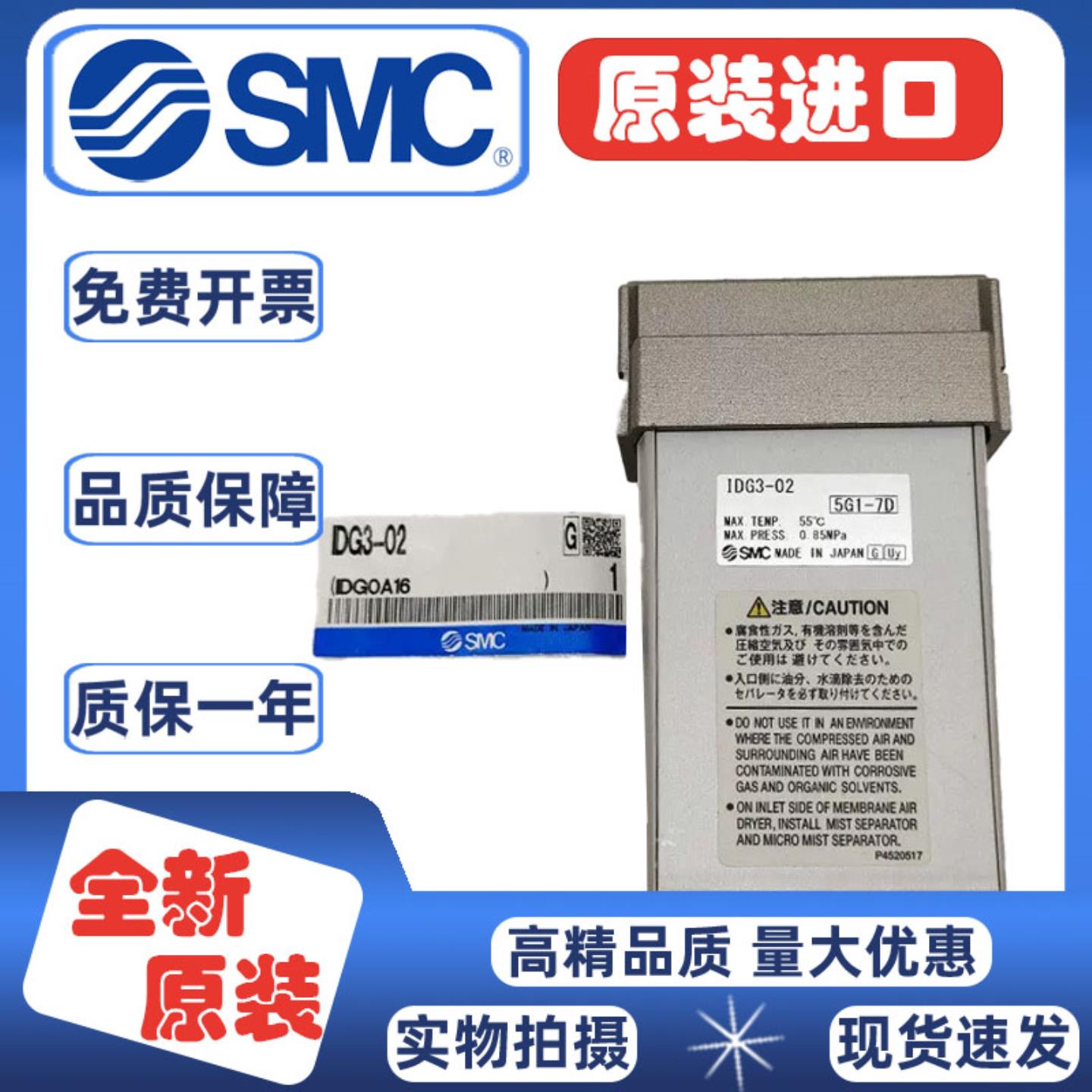 SMC全新干燥器IDG5-02IDG30A-03B IDG1G3G10G20G3HG5HG10H询价