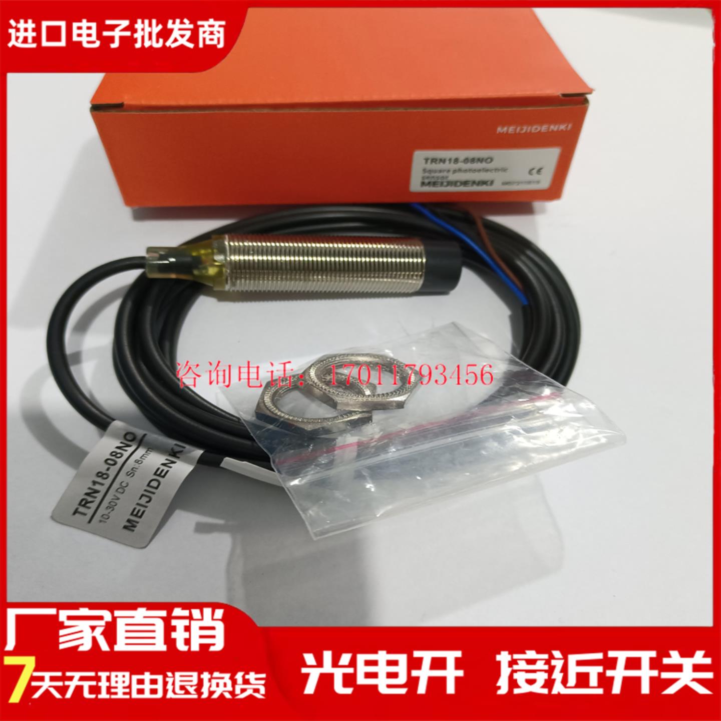 TRN08明治接近开关TRN12 TRN18 TRN30-02 04 08 15NO PO NC PC-5M