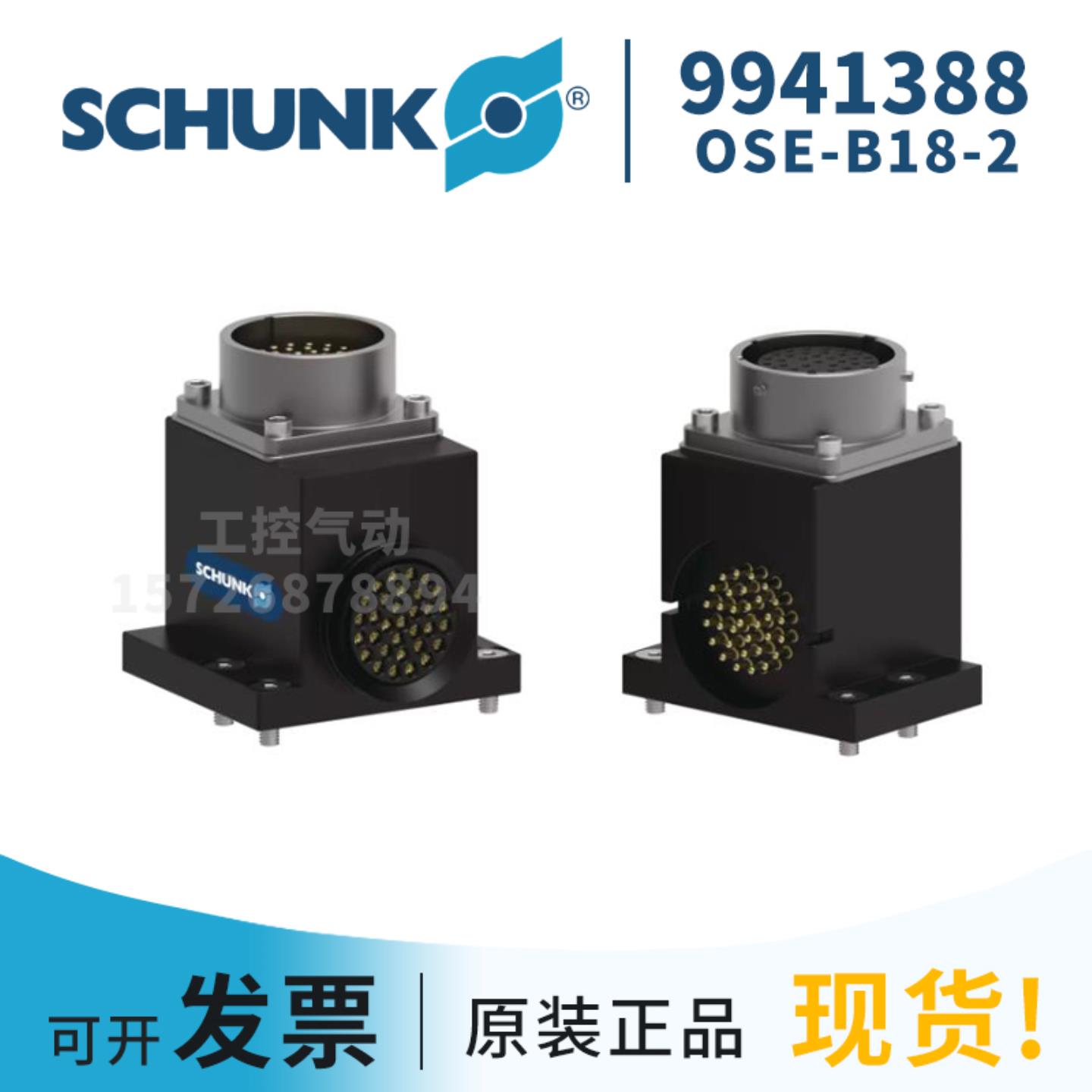 SCHUNK雄克 9941388SWO-R32-A 德国原装正品现货询价