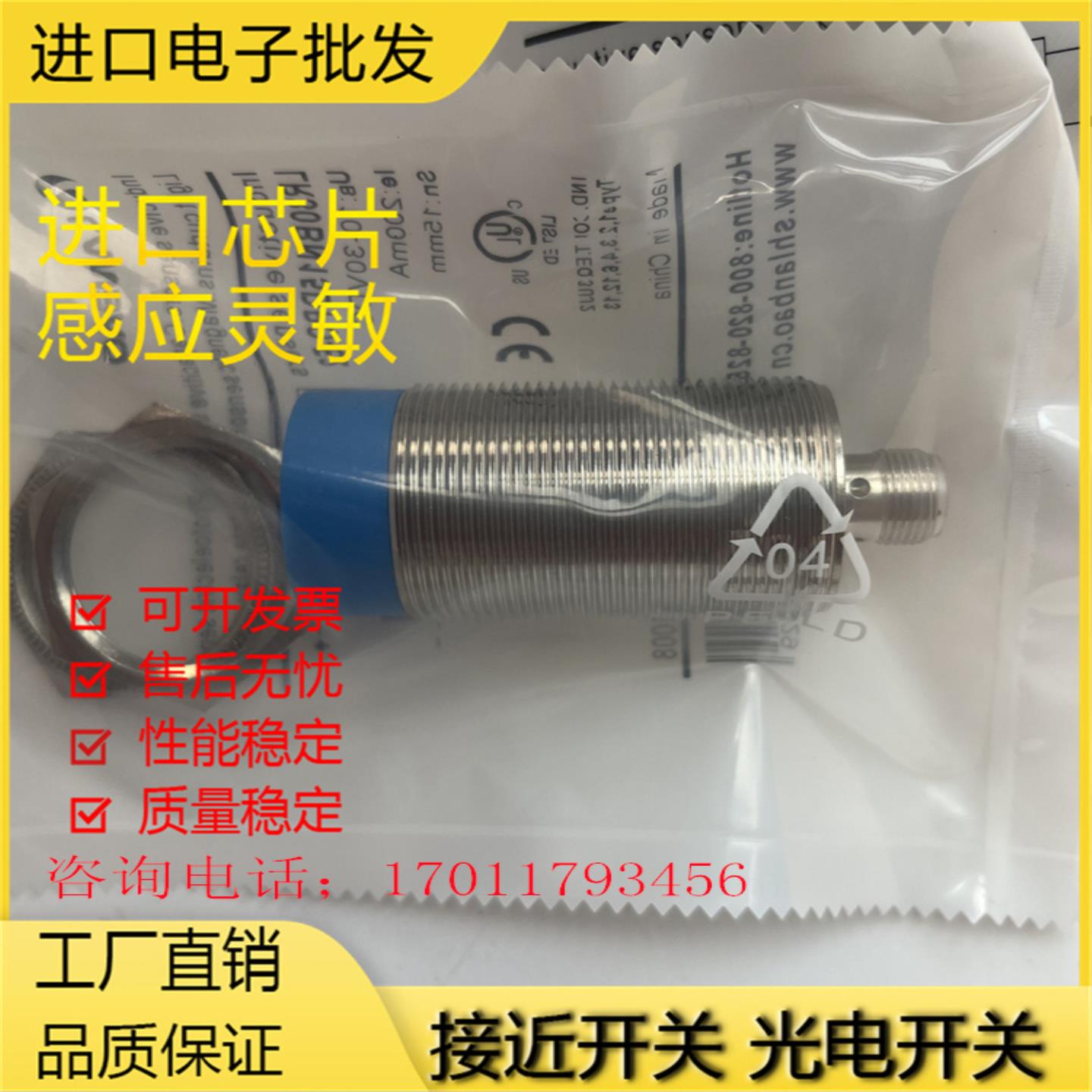 接近传感器LR12BN04DNO BF02 LR08BF15DN0 BN02 LR30BN15DPO-E2