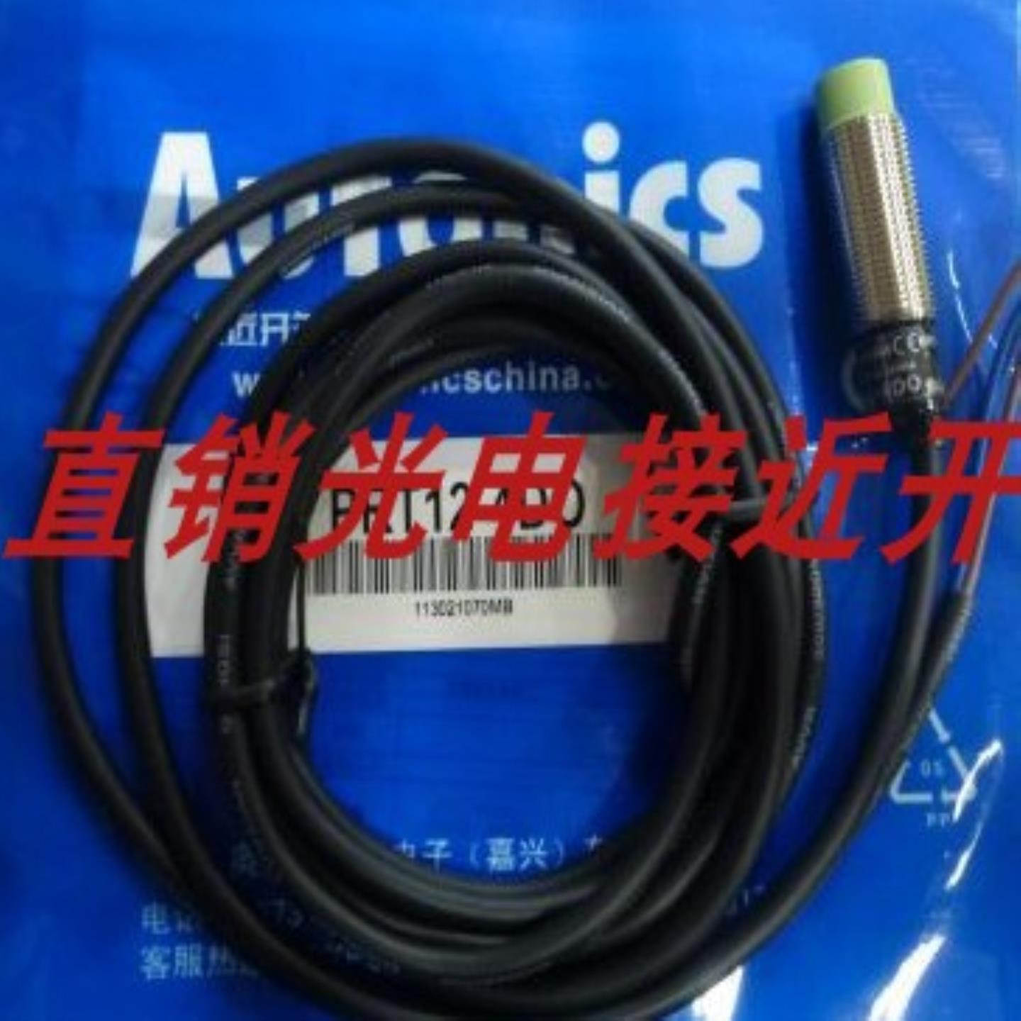 全新接近开关PR18-5AO PR18-5AC PR12-2AC PR12-4AO PR12-4AC询价