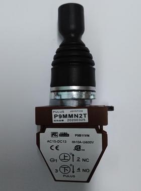 P9MMN2T Joystick CEMA P9B11VN 主令开关十字开关操作杆 P询价