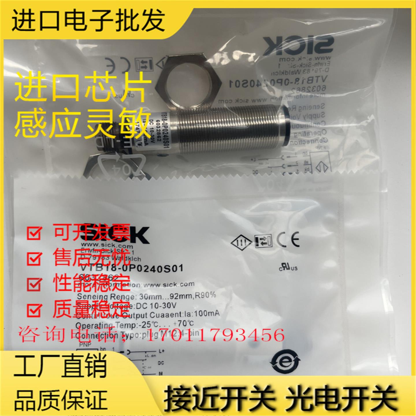 光电开关VTB18-4P12400P0240S014P12123F12404P1240S01传感器