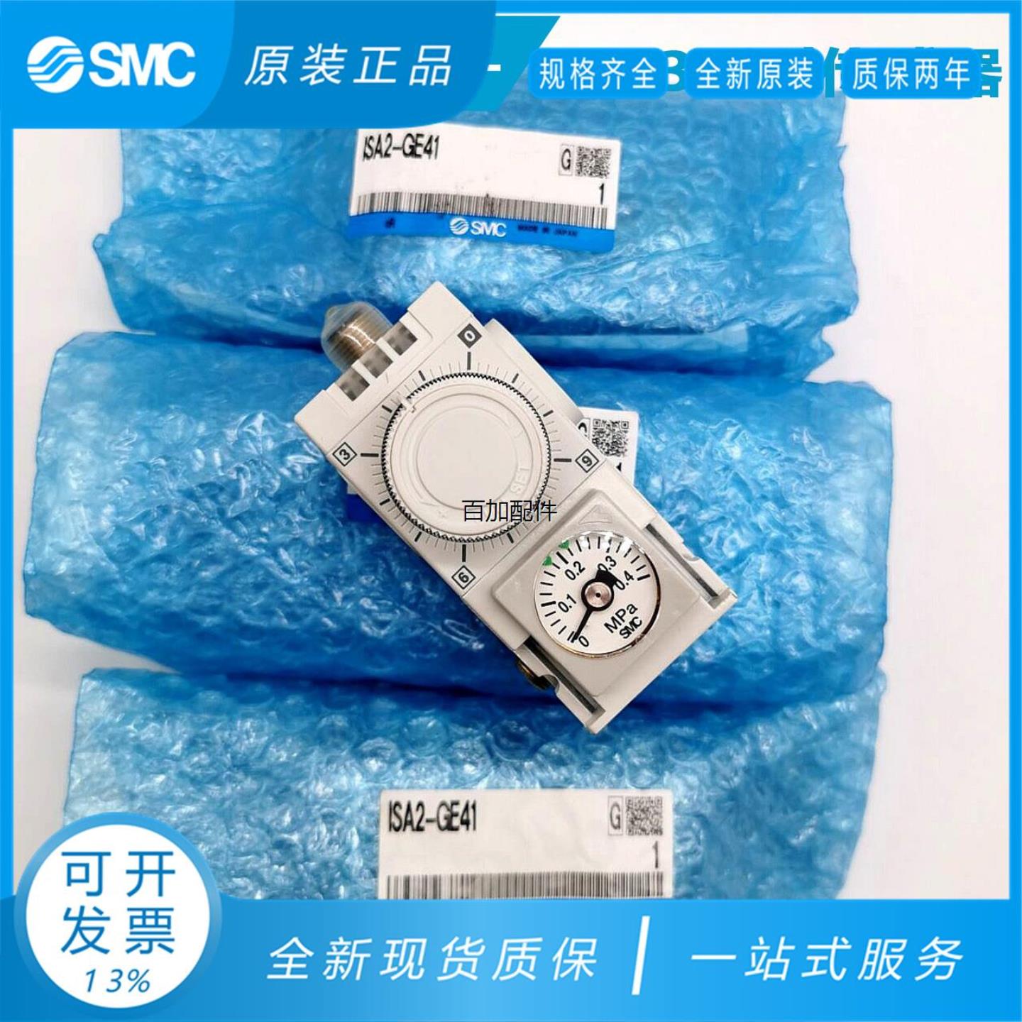 议价ISA2-HE25 ISA2-HE45 ISA2-GE45N ISA2-HE21 HE25P原装SM询价