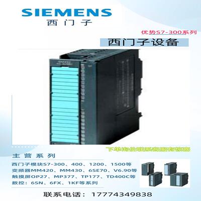 6ES7326-2BF41-0AB0西门子SM 326数字量输出模块6ES73262BF41询价