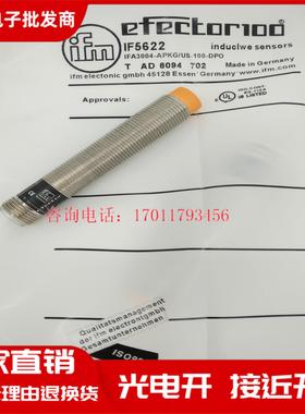 易福门接近开关IFS280 5508 IF5622 IFS274 IFS263 IIT232 IG5560