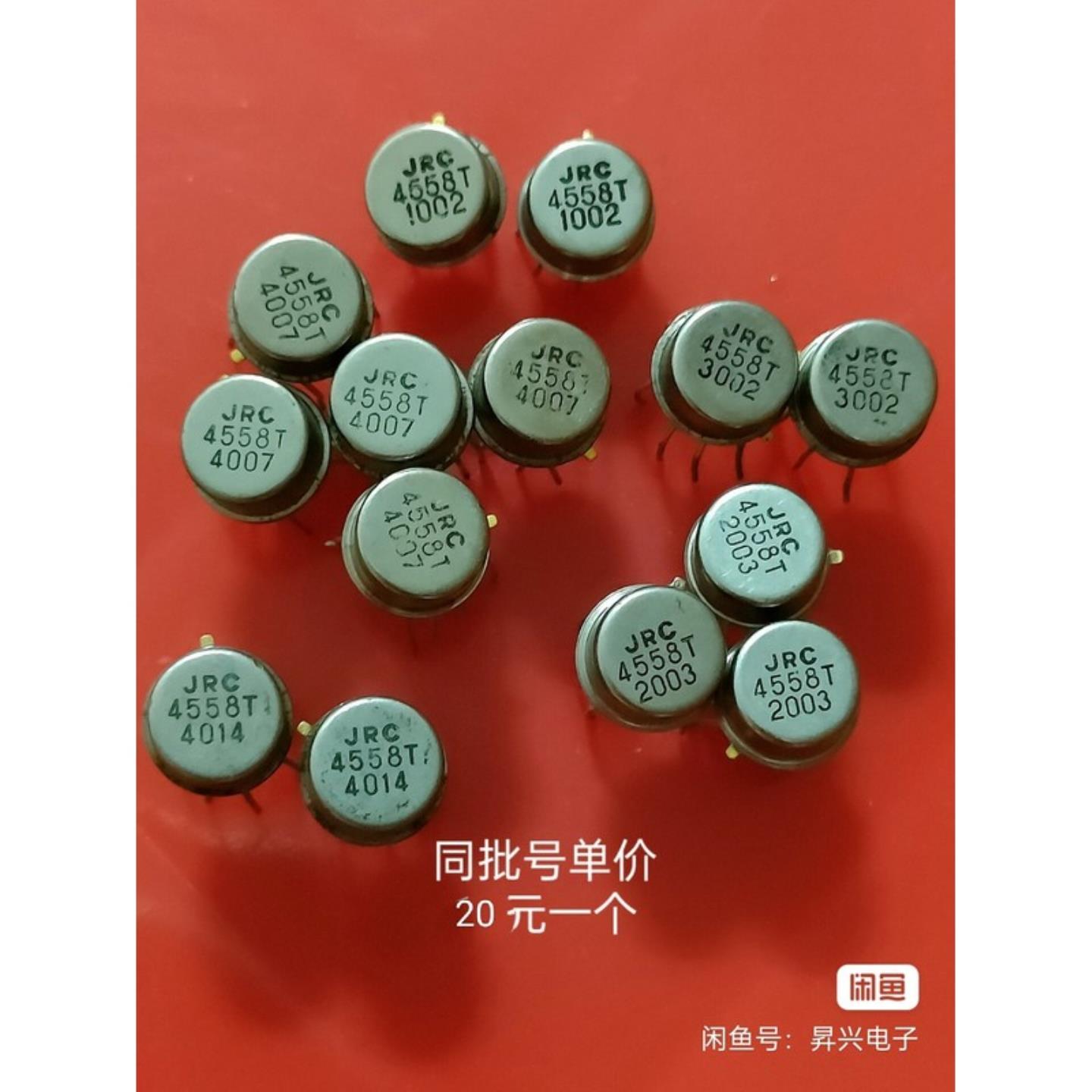 原装拆机原字非打磨JRC4558T实拍图长脚成色漂亮询价