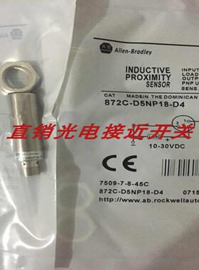 全新罗克韦尔接近开关871C-DT4NP12-U2 871C-DT5NP18-D4质量询价