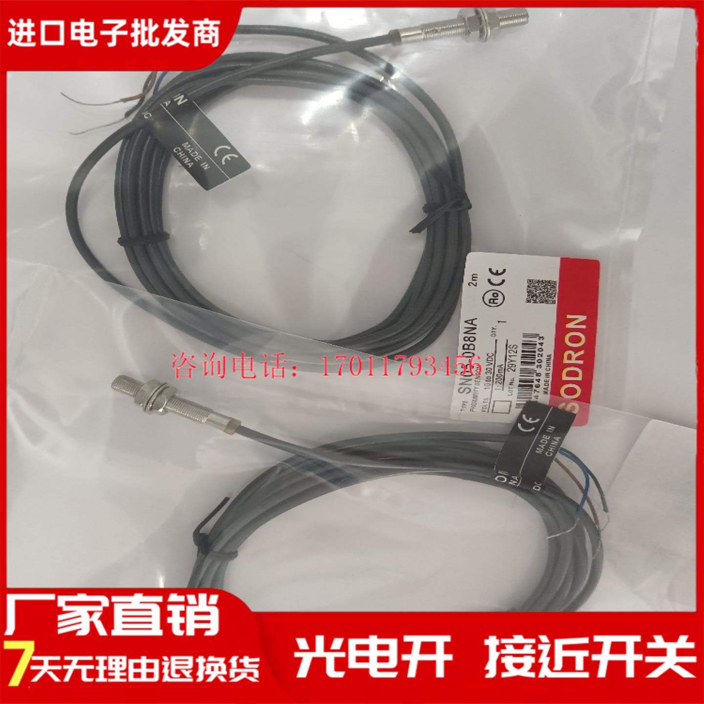 现货全新 M5螺纹开关SN05-0B8NANB PBPA SN05X-1B5NANBPBPA