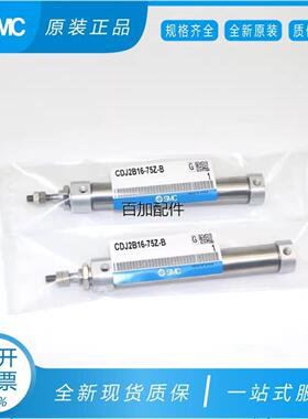 议价SMC气缸CJ2BCDJ2B16-50-60-75-100-125-150-175-200ZA询价