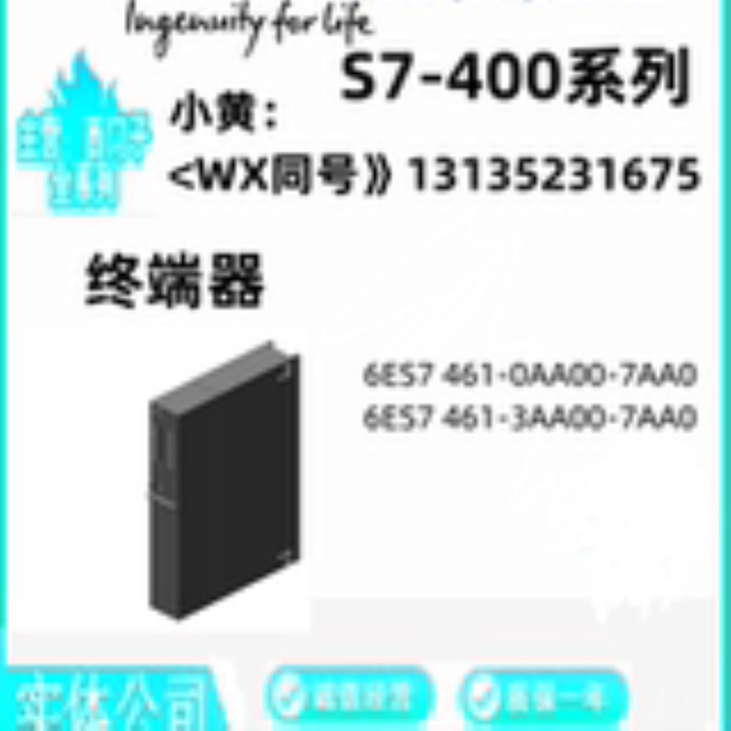 6ES7461-03AA00-7AA0  S7-400连接模块终端器全新原装现货询价