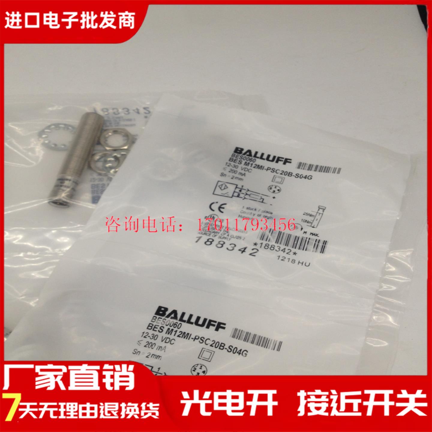 巴鲁夫接近开关BES M12MI-PSC40B-S04G M12MI-NSC20B-BV03 BP025
