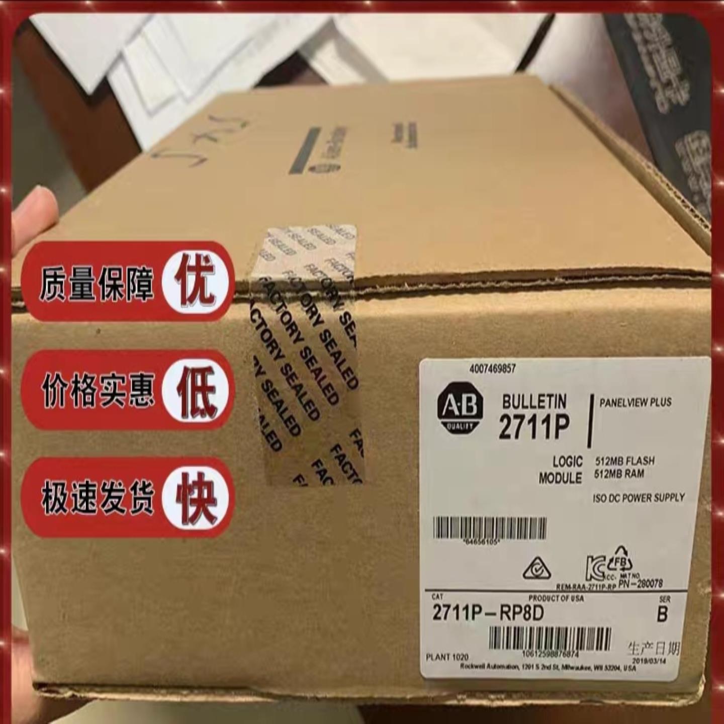 2711P-RP8D罗克韦尔AB 触摸屏全新原装现货 2711PRP8D 逻辑询价