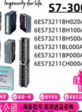 6ES7321-1BH021BH101BH501BL001BP001CH00-0AA0数字量输入模询价
