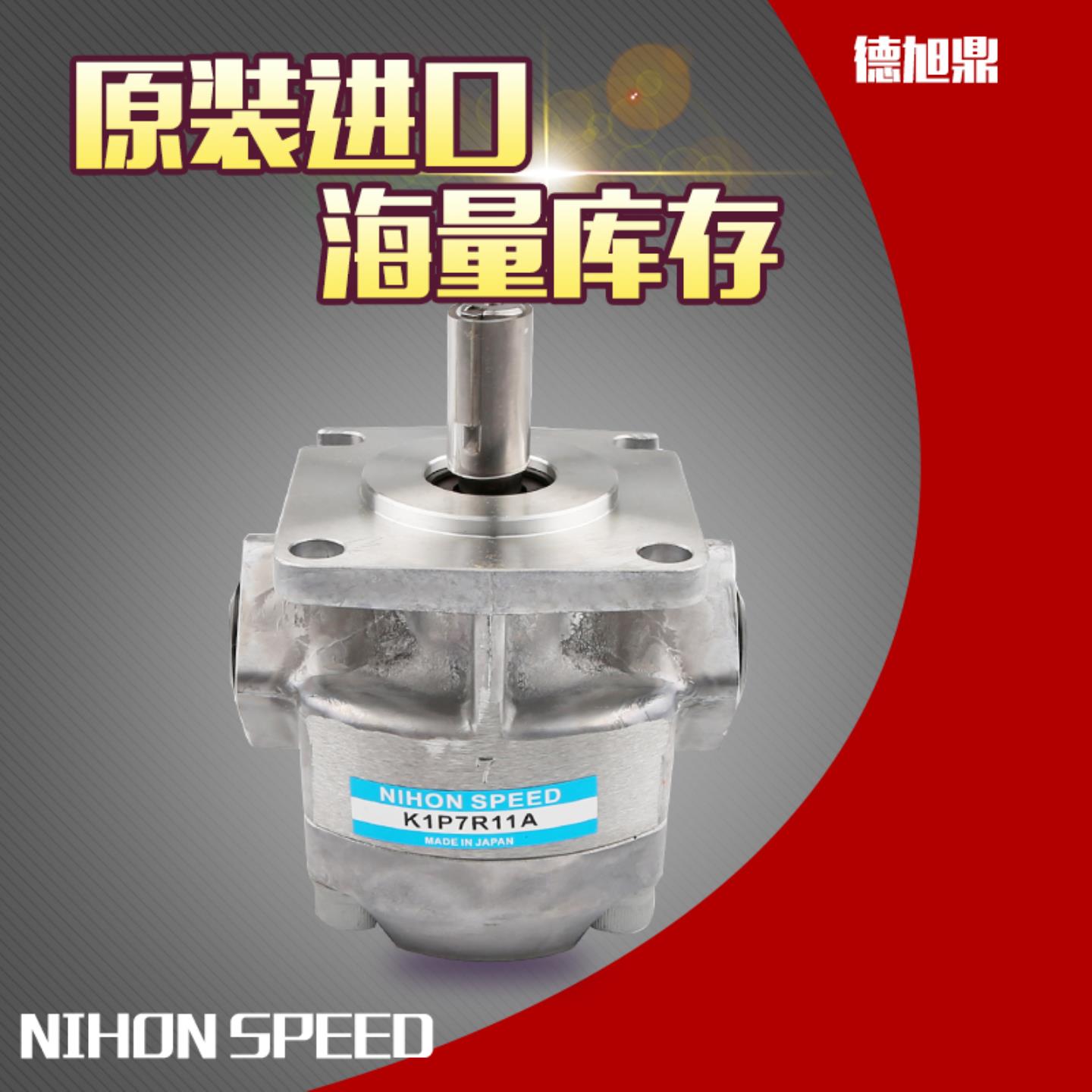 进口齿轮泵K1P2R11AK1P2L11A日本原装NIHON SPEED询价