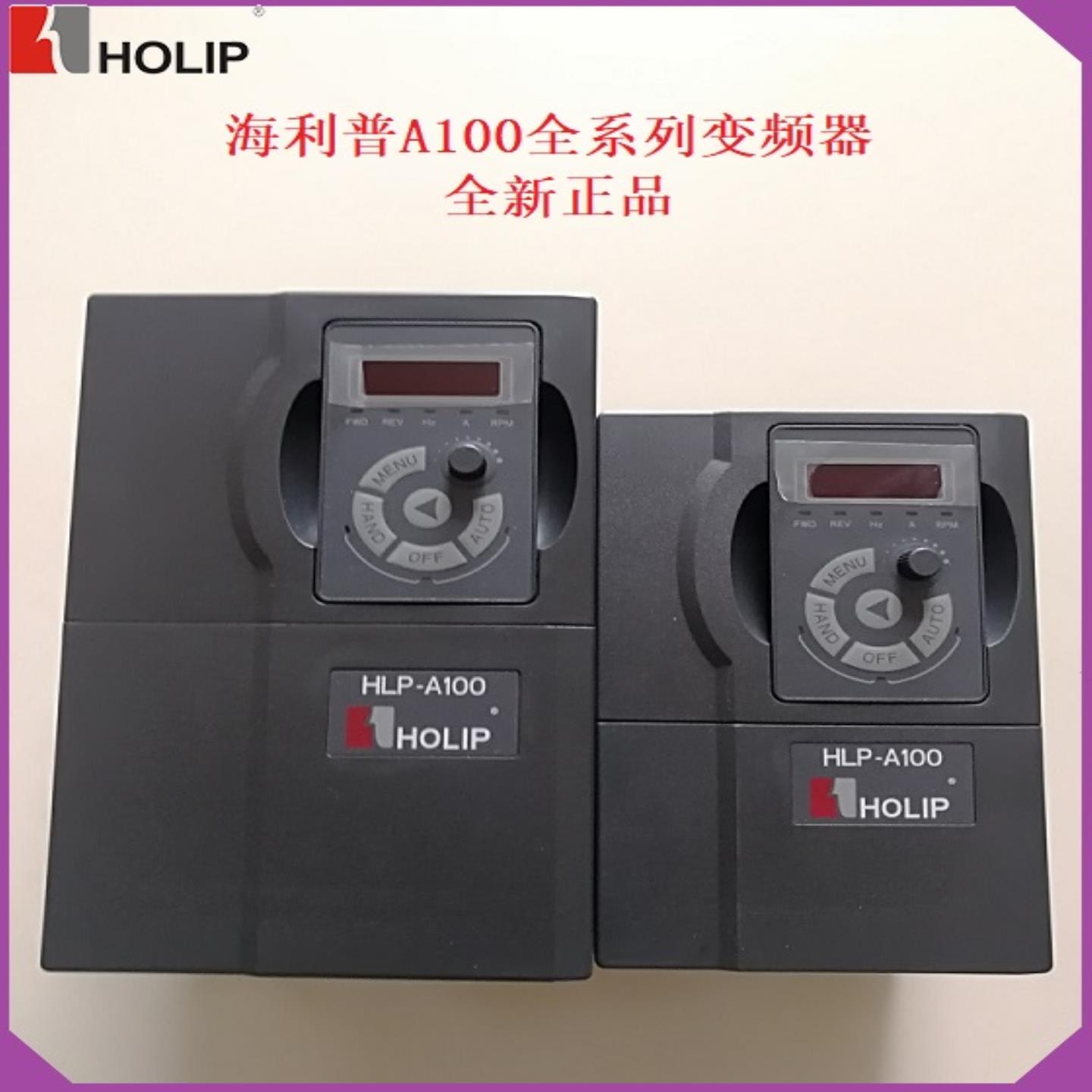 全新正品HLP-A100系列海利普变频器HLP-A1000D7543P 075KW 询价