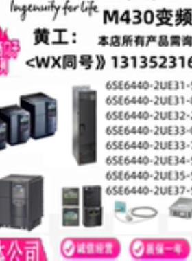 6SE6440-2UE313233343537-02578DAFA1 M440变频器三相询价