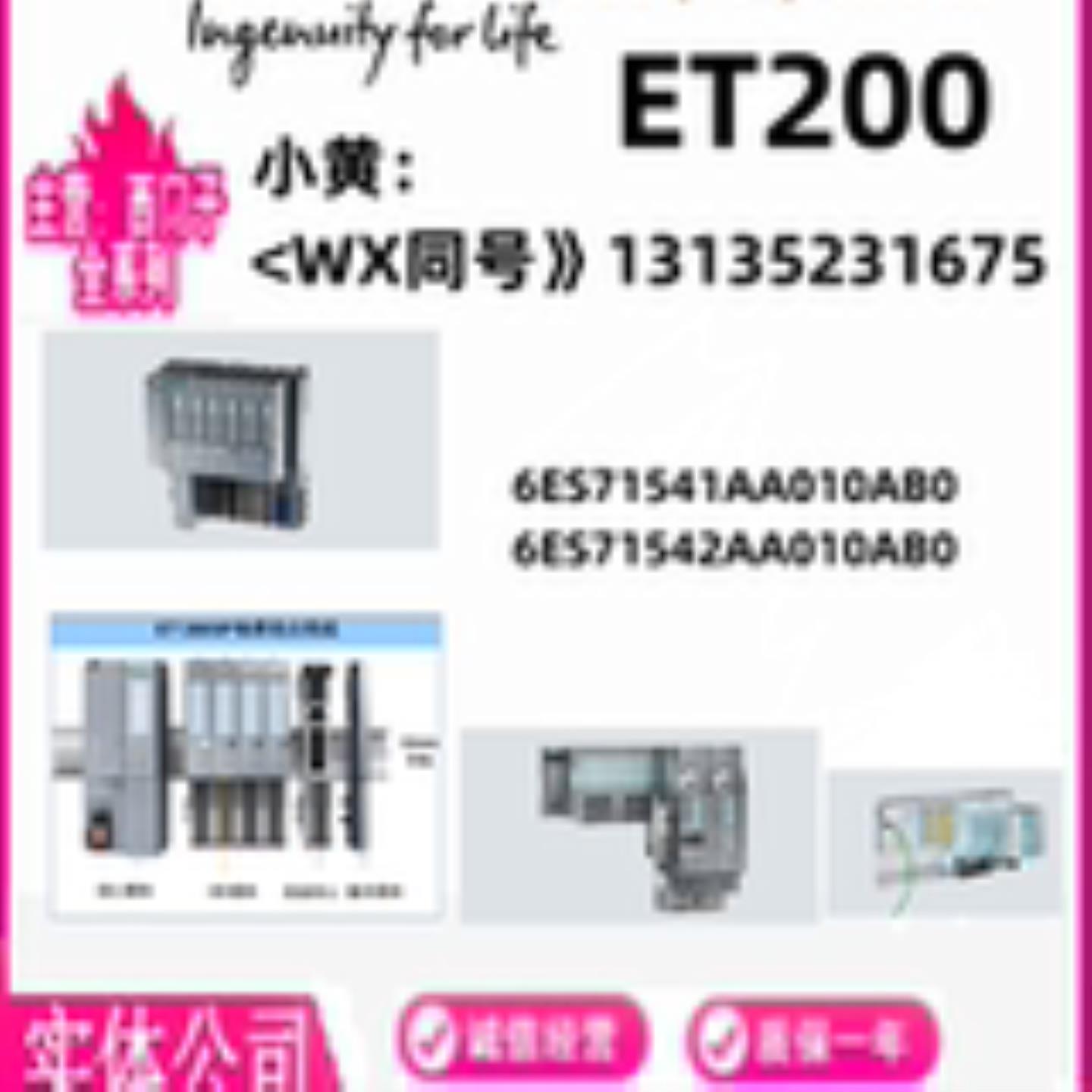 6ES7154-1AA012AA01-0AB0原装全新 现货ET200PRO DP IM接口询价