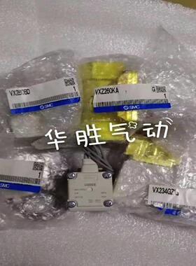 SMC原装正品电磁阀  VX234GZ1G  现货询价