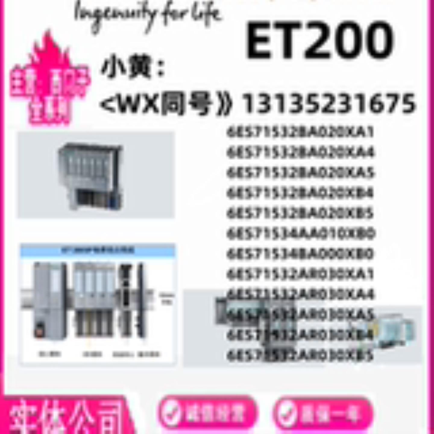 6ES7153-2BAAR4AABA00010203-0XAXB0145  IM接口模块询价