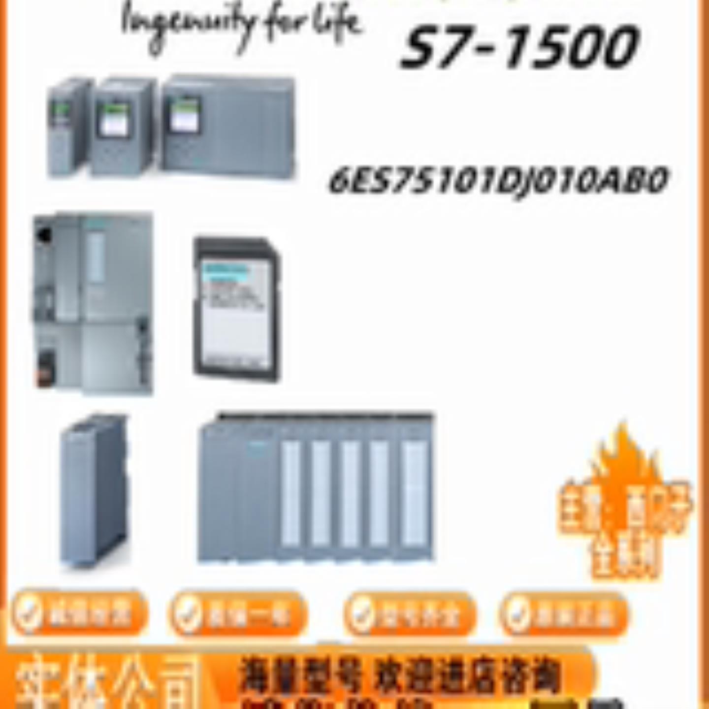 6ES7510-1DJ01-0AB0全新S-1500 分布型 CPU模块1510SP-1 PN西询价