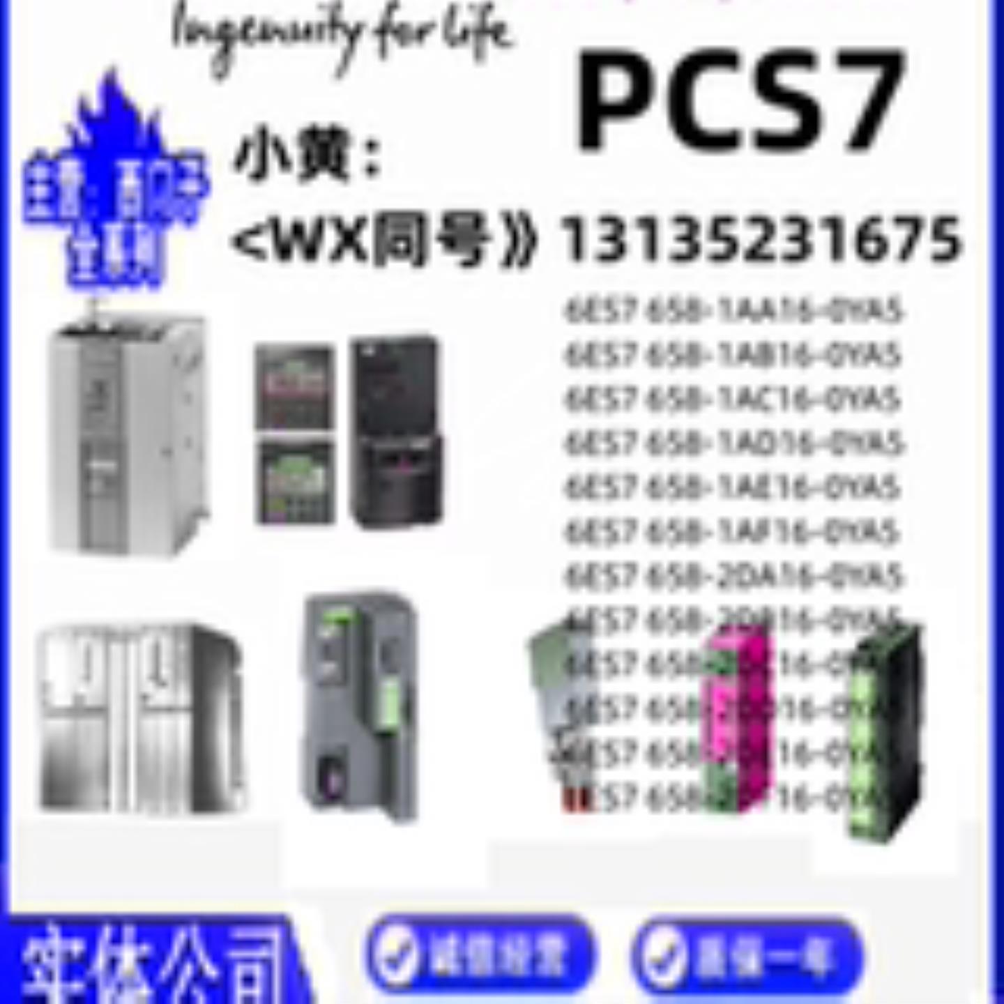 6ES7658-12AAABACADAEAFDADBDCDEDF16-0YA5全新原装询价