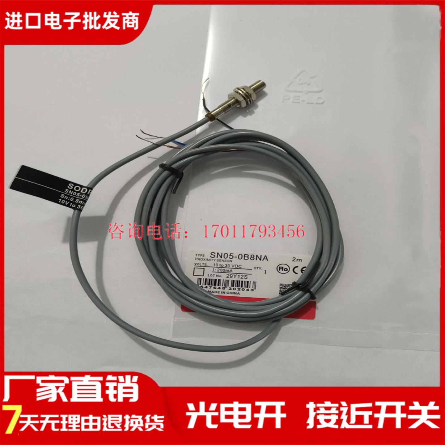 现货全新 M5螺纹开关SN05-0B8NANB PBPA SN05X-1B5NANBPBPA