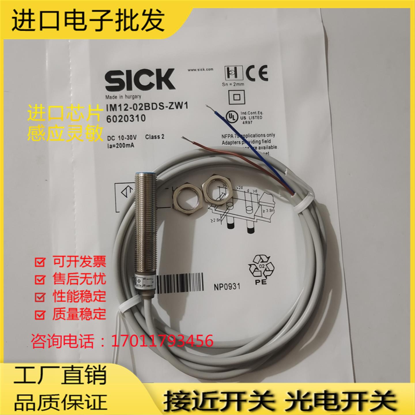 SICK施克IM12-04NNS-ZW1 02BPS 04BNS IM18-08NPS 05BPS-ZW1 -ZC1