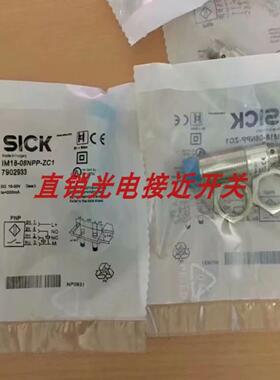 IME18-12NDOZC0S施克接近开关IME18-08BNSZW2S IME18-08NNS询价
