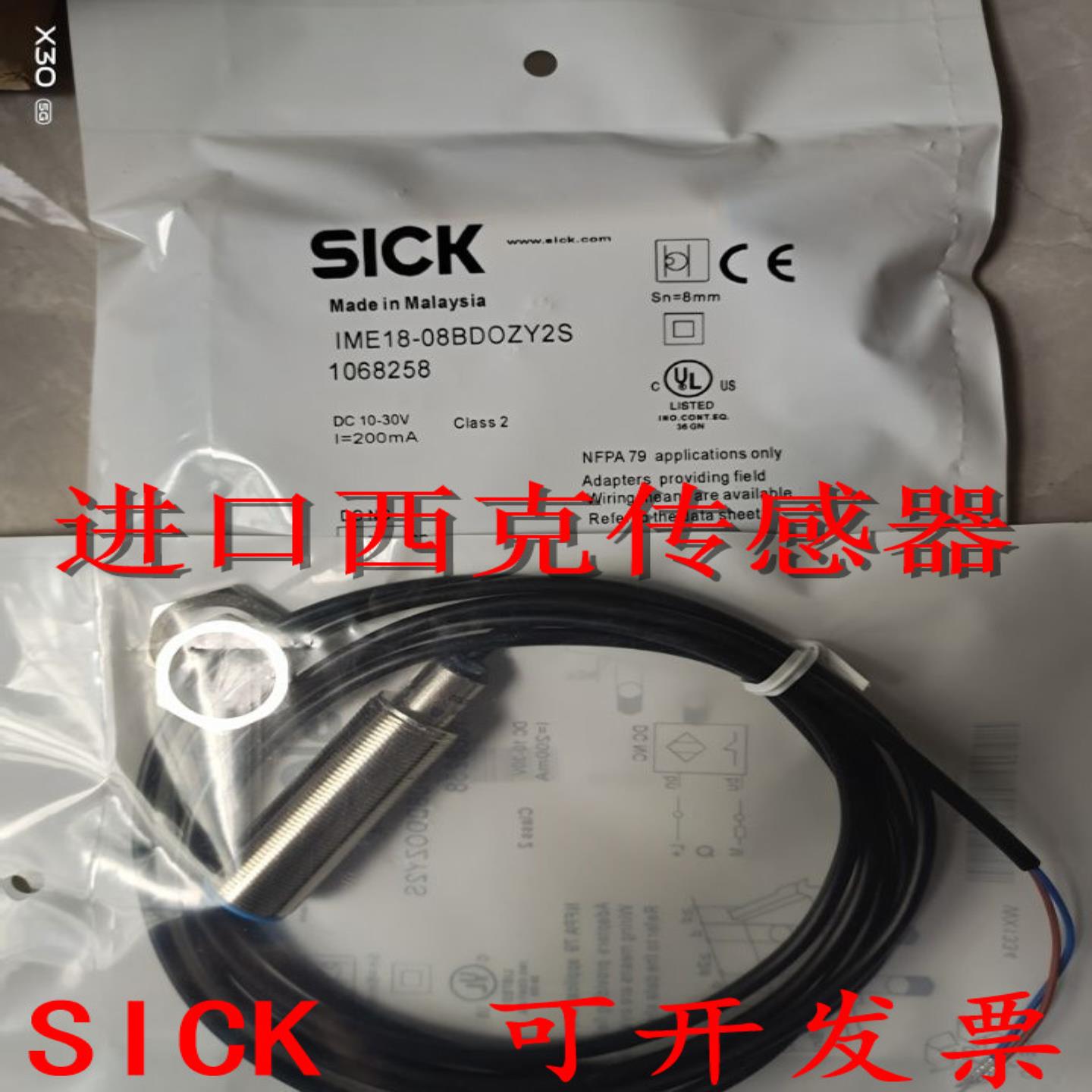 全新正品德国西克接近开关IME08-03BPSZW2K 03BNSZT0K 03BNSZW2S