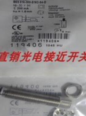巴鲁夫接近开关BES 516-300-S152-S163-S156-S164-D-PU-05-S4询价