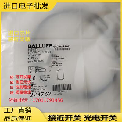 全新 巴鲁夫 BOS0123 BOS 5K-PS-ID10-02光电开关传感器 质保一年