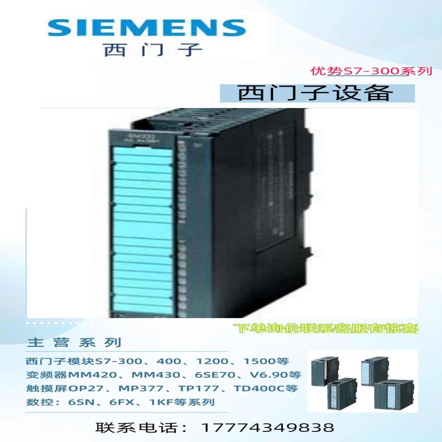 6ES7331-7PE10-0AB0西门子S7-300模拟量输入模块6ES73317PE10询价