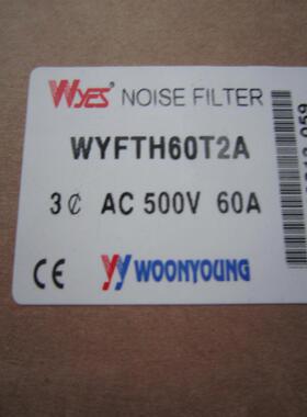 议价韩国云永滤波器WYFTH60T2A AC500V 60A询价