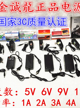 金诚龙12v5a电源适配器 LED液晶显示器监控电源12V3A4A2A1A变压器