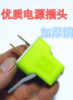 家用电源插头16A两项插头 绿色插头 厚铜片大功率