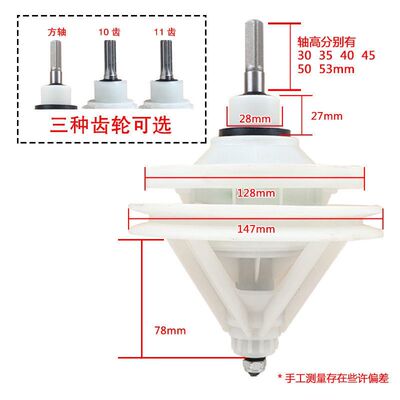上林洗衣机减速器10齿11齿方轴减速轴齿轮箱差速变速器洗涤总成