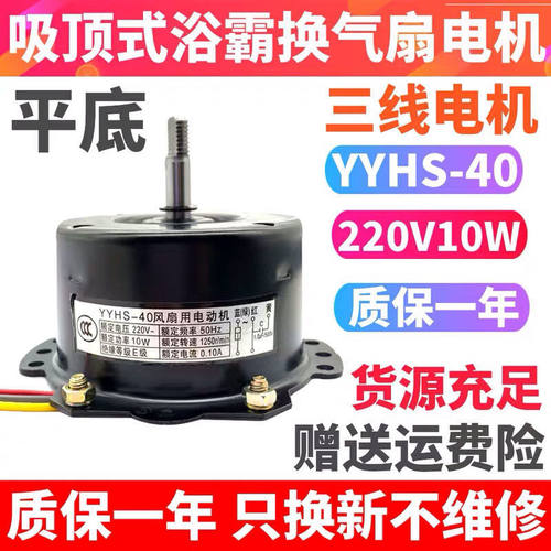 YYHS-40浴霸吊顶换气扇排风排气扇全铜线双滚珠轴承平底双向电机