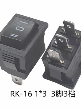 SOKEN综研电气RK2-16船型开关翘板开关专家3脚3档电源开关