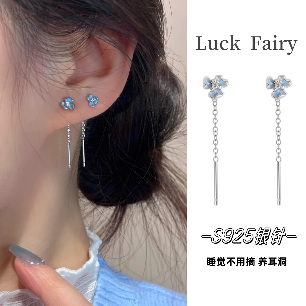 S925銀針藍色鳶尾花耳線養耳洞